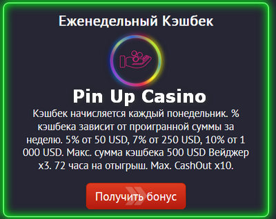 cashback pin up casino