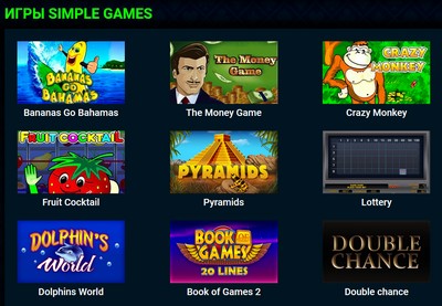 simple games игровые автоматы